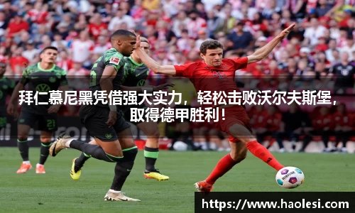 必一运动