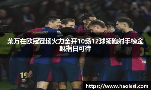 必一运动