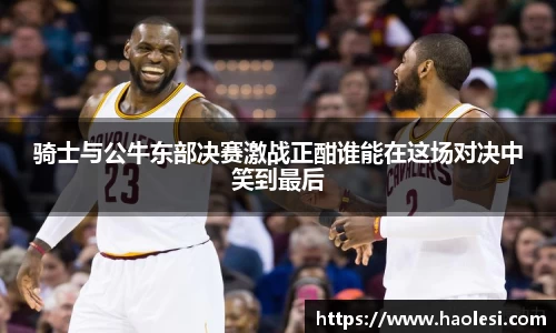 必一运动