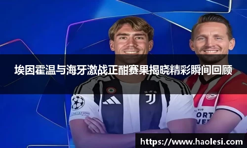 必一运动