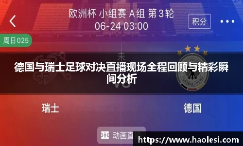 必一运动