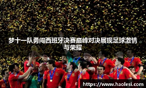 必一运动